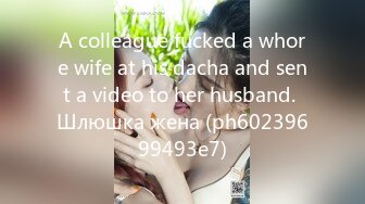 A colleague fucked a whore wife at his dacha and sent a video to her husband. Шлюшка жена (ph60239699493e7)