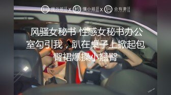  风骚女秘书 性感女秘书办公室勾引我，趴在桌子上掀起包臀裙爆操小翘臀