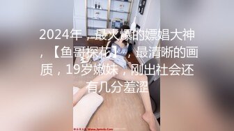 经典学院派第79期第2部，名气小模特，小脸蛋，五官娇小，酒店拍摄，被摄影师玩耍小淫穴，浴室自慰，这样摸、欲火都烧起来啦！