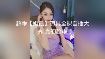 【柚子猫】 女仆的惨叫