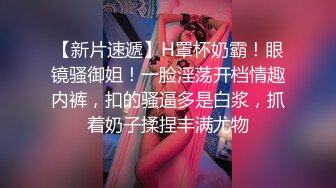 肉嘟嘟的小美女露脸初次下海直播赚外快，全程露脸听狼友指挥，尽力满足狼友要求揉奶玩逼特写展示淫水多多