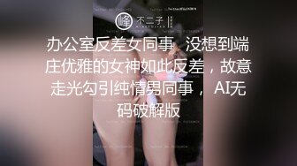 清纯女神室友穿JK装加性感白丝袜露半脸被肏翻操的不要不要的 高清国语对白