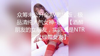 星空无限传媒 XKTC003 校花女神援交记卖淫遇到曾经的舔狗被猛草