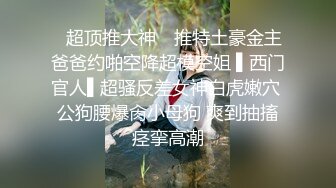 大神潜入商场女厕偷窥尿完来了兴致看小视,频抠B自慰的美女店员