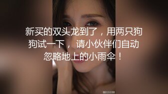 给大胸妹女友尝试一下新药 效果非常好 下面流成河了