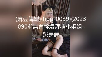 精品！现在的家教不好当啊，发育的这么好。童颜巨乳