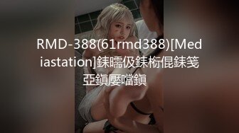 【日式MJ】外站流出经典暴力MJ作品JAV系列合集10连发（9）