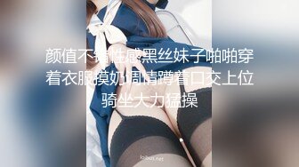 STP33261 氣質超棒美女！激情道具自慰！情趣裝黑網襪，翹起屁股肛塞尾巴，雙指扣穴，假屌深插騷穴