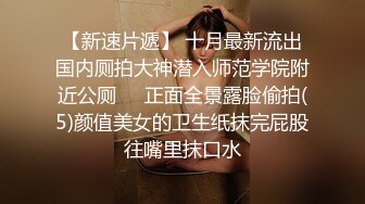 番薯哥逛会所私约女技师一条龙服务干到姐姐叫 快点射我子宫里