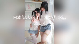 日本综艺节目 巨乳女优 水运会 1_4