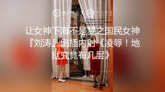 【华丽婚纱❤️淫靡新娘】主人的专属萝莉玩物 华丽婚纱淫靡新娘 结婚洞房花烛夜前穿婚纱卖力伺候主人,直接内射