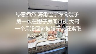 海角社区深圳最骚单亲妈妈母子乱L号称全网最真实骚妈和儿子的第一次激情那感觉很满足又后悔