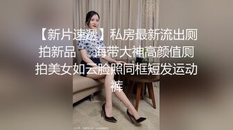 《一哥》95后超嫩女友，粉红B，叫声甜美