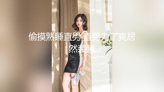 ❤️最近约的超嫩良家妹妹，外表清纯乖巧，3P激情名场面，在穿上有点骚，掰开紧致嫩穴，边操边吃