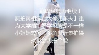 【新片速遞】❤️极品反差婊❤️眼镜妹果然反差呀，无码粉嫩逼，被玩弄的时候还害羞的捂着脸！[48.7M/MP4/00:04:09]