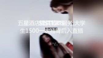 女神的幸福生活，超高颜值清纯美女，抓起大屌往嘴里吸