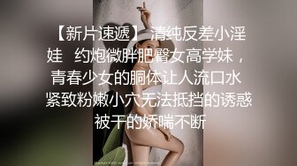 电报群贴吧甄选十位反差婊子露脸淫荡生活私拍【三十四】本期超劲爆 翻白眼Y字手性爱乘骑