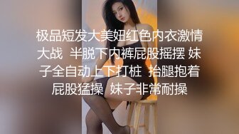 2024-4-9【大吉大利】高冷短发美女，蜜桃美臀，扛起长腿爆草