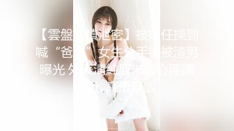 5月新录制 户外露出主播~【Asia-Lynn】公厕女神大胆露脸自慰 高潮喷水爽的只敢呻吟【21v】 (100)