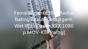 FemaleAgent.E300.Masturbating.Beauty.Gets.Agent.Wet.With.Desire.XXX.1080p.MOV-KTR[rarbg]