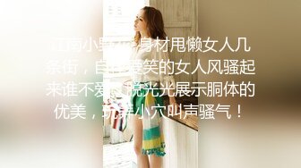  長相甜美清純,極品反差婊,脫掉衣服就是另外一副面孔,全果近距離拍小茓