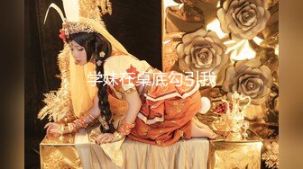 【唯美性爱??重磅来袭】最新色影大神『Q先生』超现实私拍流出 视觉盛宴 美女如云 性爱可以如此美好 高清720P版