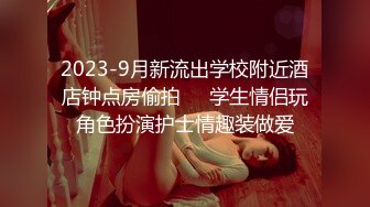 最美爆乳E奶极品女神Ailen火爆性爱流出 酒醉女神玩双穴 啤酒瓶插穴迷醉浪叫 无套爆操 爆美艳崩坏 高清720P版