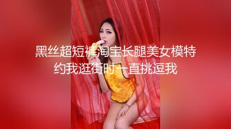 【百度云泄密】反差女神S极品身材淫荡3P啪啪被曝光