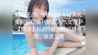 青春无敌⭐推特顶级身材美乳美鲍网红福利姬超人气女菩萨【搽搽】私拍9套主题风格视图，极度反差