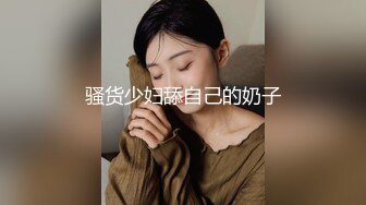 極品氣質大學靚妹淪為富家公子玩物鏡前站立後入／白皙嬌妻騎乘粗屌邀單男前後夾擊速插浪叫等 720p