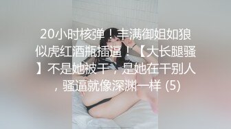 假面舞团风骚性感白虎逼御姐【阿梅】顶配特写视觉会员版~各种丝袜透视露逼劲曲摇摆挑逗~可射