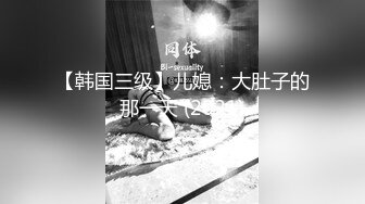 《硬核重磅❤️反差骚婊》“不让我男朋友睡，就让你！快给我~啊”优雅尤物极度反差极其骚浪骚叫起来让人欲火难耐