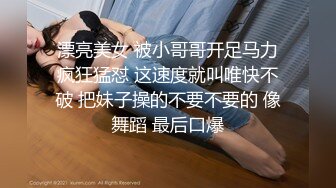 清纯学妹被男友拉来破处，少女初夜，羞涩无比