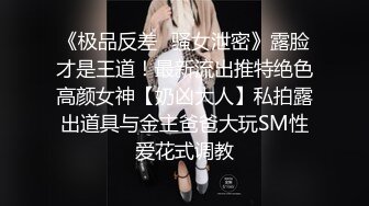 【超美颜值极美女神】秀人网极品嫩模『唐安琪』最新大尺度 无内黑丝 光PP好诱人