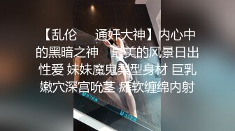 ★☆震撼福利☆★对话精彩，开中华轿车又不帅气的超强PUA大神【一路向北】教科书式逆袭②，约炮多位美女开房啪啪舔脚抠逼性爱露脸自拍 (3)