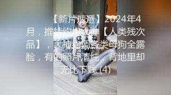 九头身顶级反差女神！推特暗黑风SM情侣【msgcp】私拍，被像母狗一样拎着绳子舔舐酸奶啪啪调教 (5)