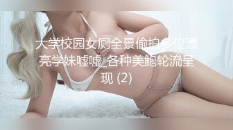 《绝版经典?无水收藏》CP界天花板祖师爷?溜进大学校园女厕所隔板缝中连续偸拍课间学生妹方便拍脸拍逼全方位无死角