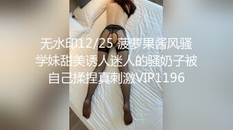 ????萤石云上帝视角真实偸拍男女同事开房造爱，小姐姐身材不错娇小奶挺毛多，女上全自动呻吟声好听，搞了2炮