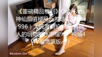 STP28455 起点传媒 XSJ-055《误认工作人员是女优》一个小误会发现一个小骚货 VIP0600