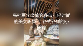 国产情景剧最火AV女优作品【啪啪列车❤深夜捷运末班车❤行驶车厢内的两名陌生男子】