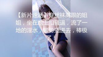 【极品白虎女神】锅锅酱 窈窕身材02年女大学生 情趣连体黑丝诱惑爆表 美妙饱满无毛穴 女上位律动榨射精液