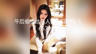 午后偷情丝袜人妻 FC2PPV-1657993