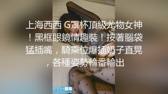 上海二婚夫妻??各种姿势啪啪啪 奶子大,身材好,完美露脸