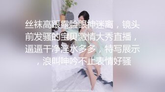 明星颜值极品女神！模特身材无敌美腿！站立一字马热舞，开档网袜超性感，蝴蝶美穴粉嫩