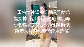 【良家兼职有多骚】真实良家小少妇，工作之余做兼职贴补家用也满足性需求，配合享受给人偷情感觉