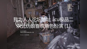 人妻老公去广州出差，我帮他照顾她。