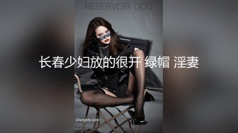 极致造爱视觉享受！OnlyFans火爆天然巨乳学妹【爹咪】最新解锁剧情私拍，看片手淫被纯欲学妹发现