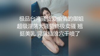 【硬核❤️淫啪大神】Make性专家✨ 兄弟一起3P前后夹击 爆肏极品母狗校花 调情肛塞极致体验 轮番榨射爽上天