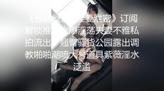 鬼火少年继续祸害白月光女孩,这次将魔爪伸向洛丽塔小妹,使劲揪奶头,都小姑娘都揪哭了