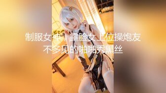 日本极品熟女淫妻痴女天花板「Pleasure Loving JP」OF露脸偷情私拍 偷情湿热舔舐炮友满脸口水